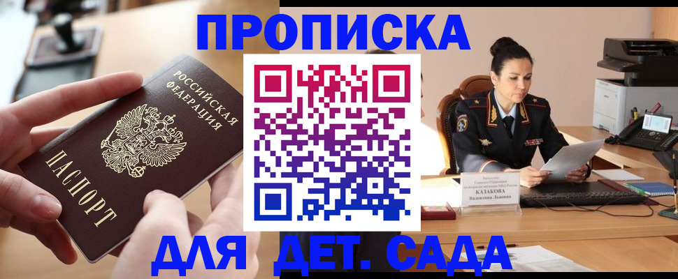 временная регистрация в Грязях