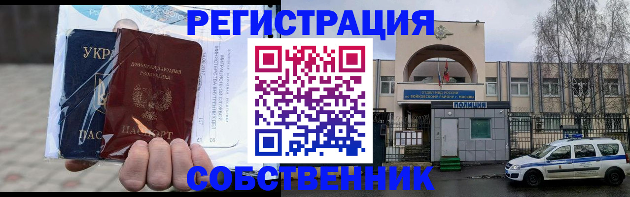 временная прописка в Грязях